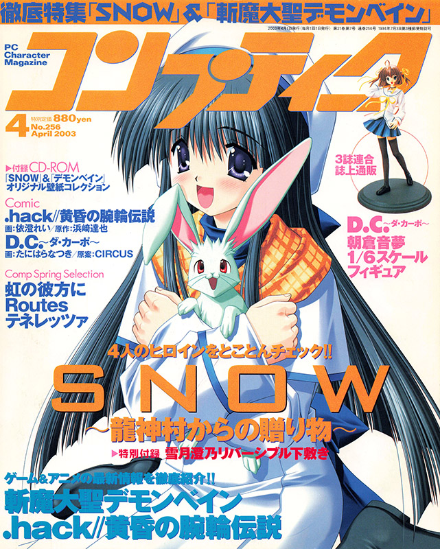 www.oldgamemags.net/infusions/downloads/images/comptiq_256_kitsunebi_001.jpg