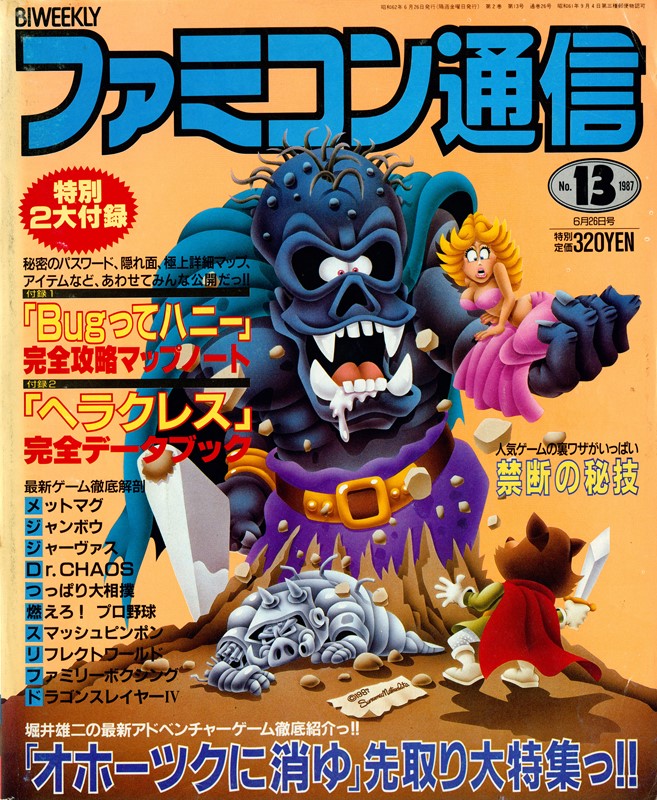 www.oldgamemags.net/infusions/downloads/images/famitsu-0026.jpg