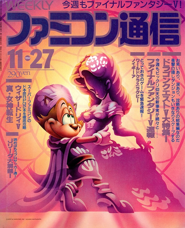www.oldgamemags.net/infusions/downloads/images/famitsu-0206.jpg