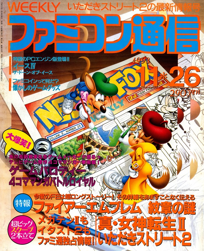 www.oldgamemags.net/infusions/downloads/images/famitsu-0258.jpg